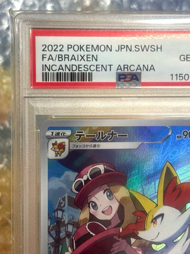 連番PSA10 2枚セット ゲンガー CHR テールナー CHR