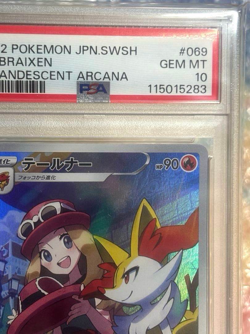 連番PSA10 2枚セット ゲンガー CHR テールナー CHR