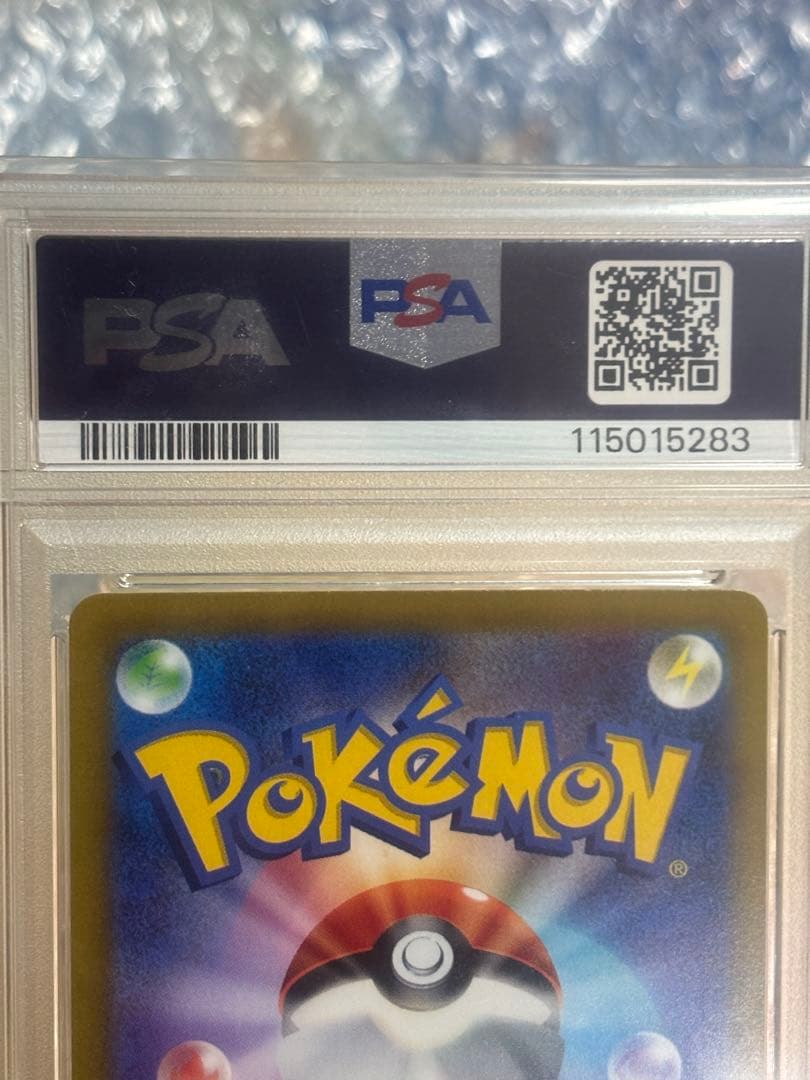 連番PSA10 2枚セット ゲンガー CHR テールナー CHR