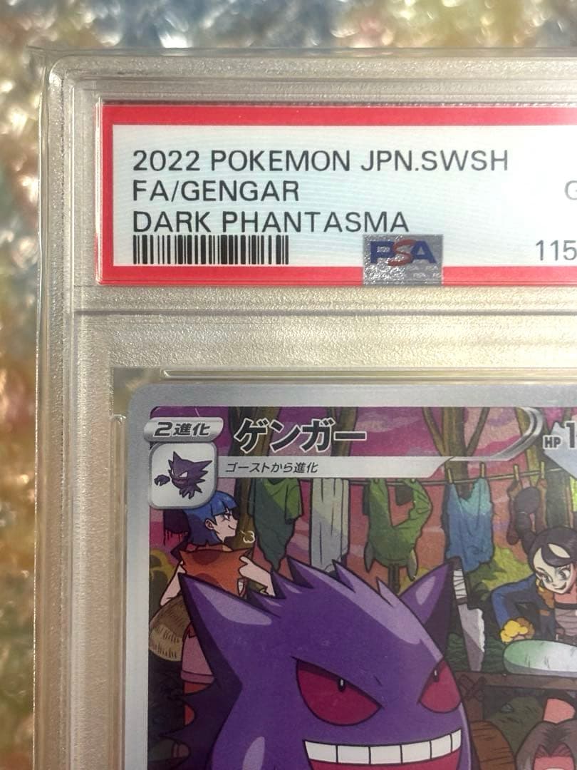 連番PSA10 2枚セット ゲンガー CHR テールナー CHR