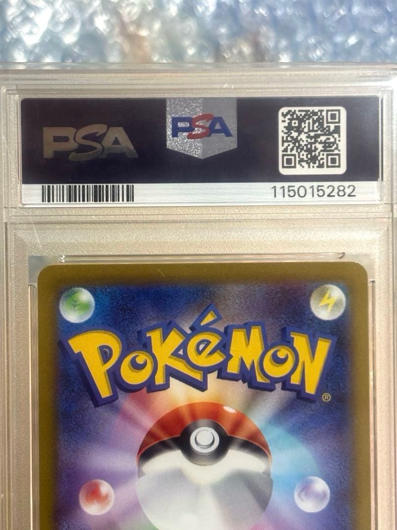 連番PSA10 2枚セット ゲンガー CHR テールナー CHR