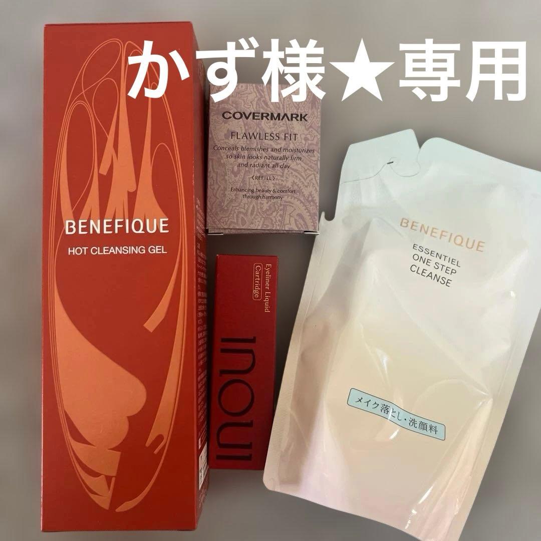 かず様★専用ページです。