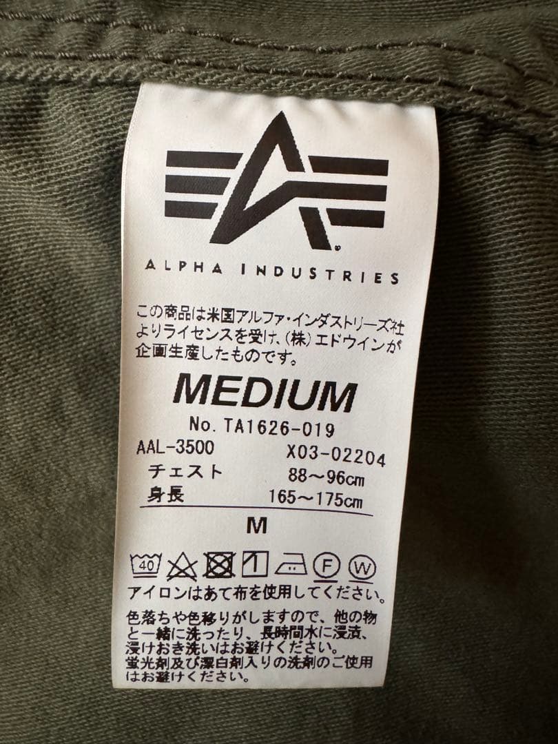 ALPHA INDUSTRIES M-65フィールドジャケット ライナー付属