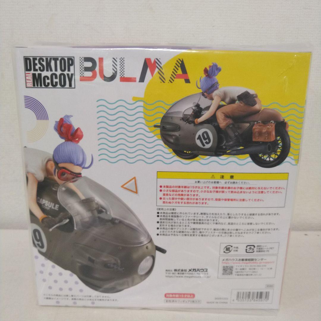 デスクトップリアルマッコイ ドラゴンボールZ 03 ブルマ　復刻版