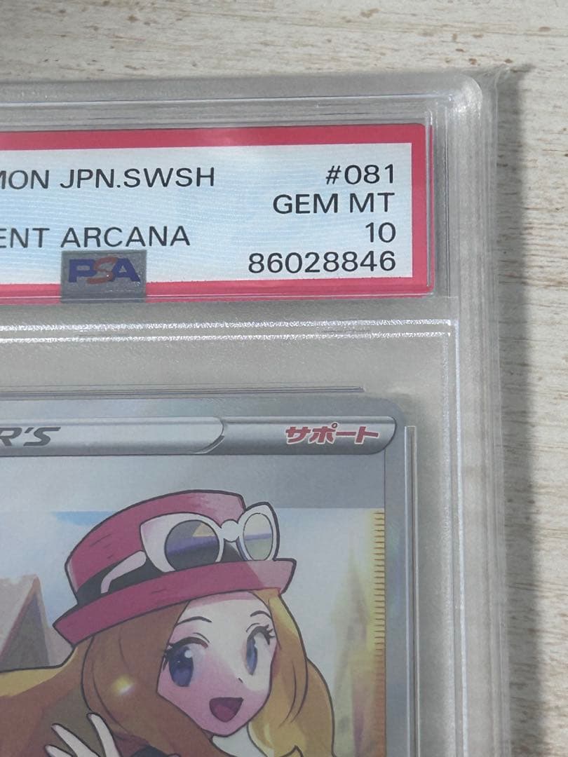 K*i様 セレナ SR PSA10