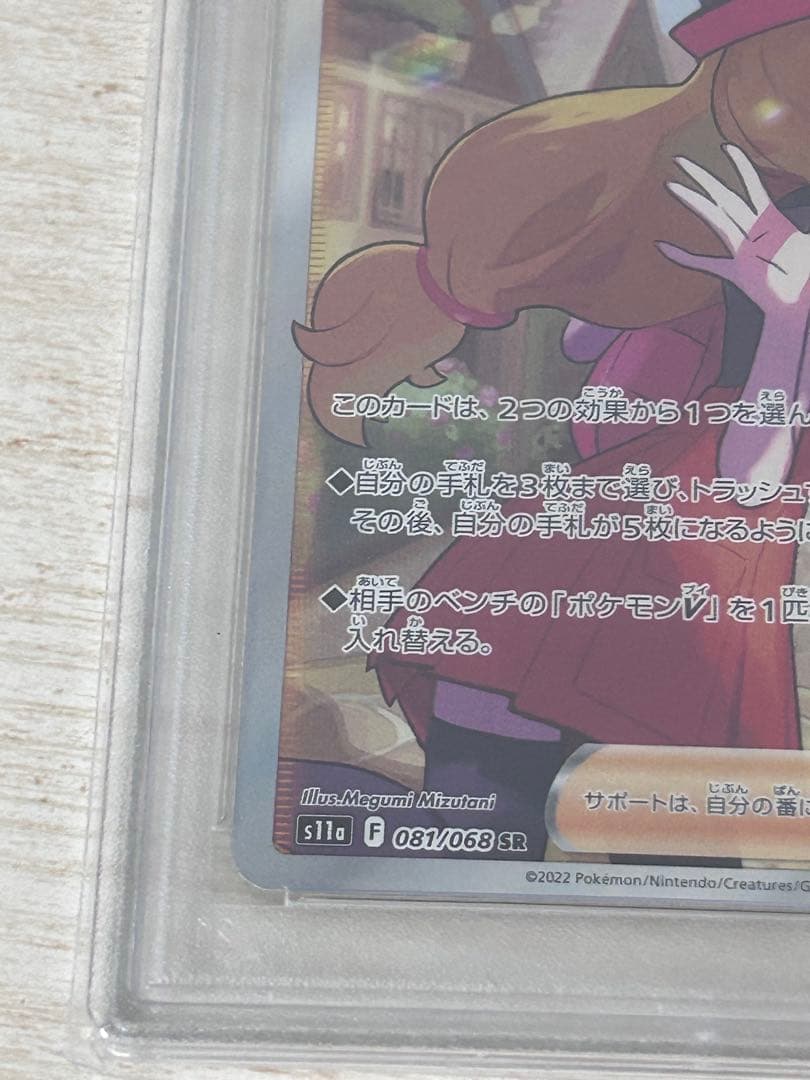 K*i様 セレナ SR PSA10