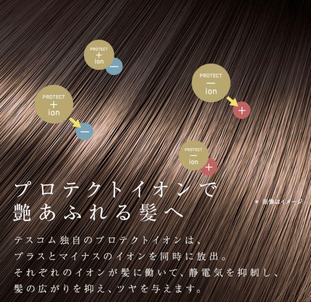 Nobby+ テスコム ND340A ドライヤー 1300W