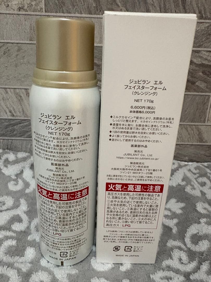 ジュビラン　エルフェイスターフォーム2本