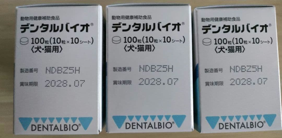 正規品*デンタルバイオ100粒3個セット犬猫用サプリメント新品ゆうパケットポスト
