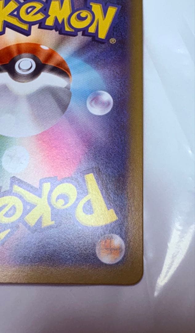 【美品】メイのはげまし SAR ポケモンカード　1枚