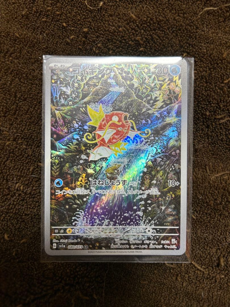 れ*れ様 コイキング AR SV1a トリプレットビート 080/073