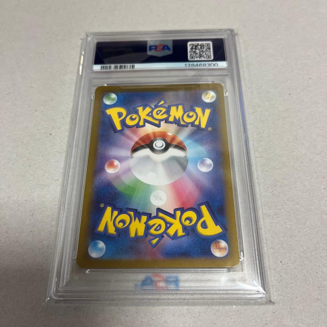 PSA10⭐︎ベルのまごころ⭐︎