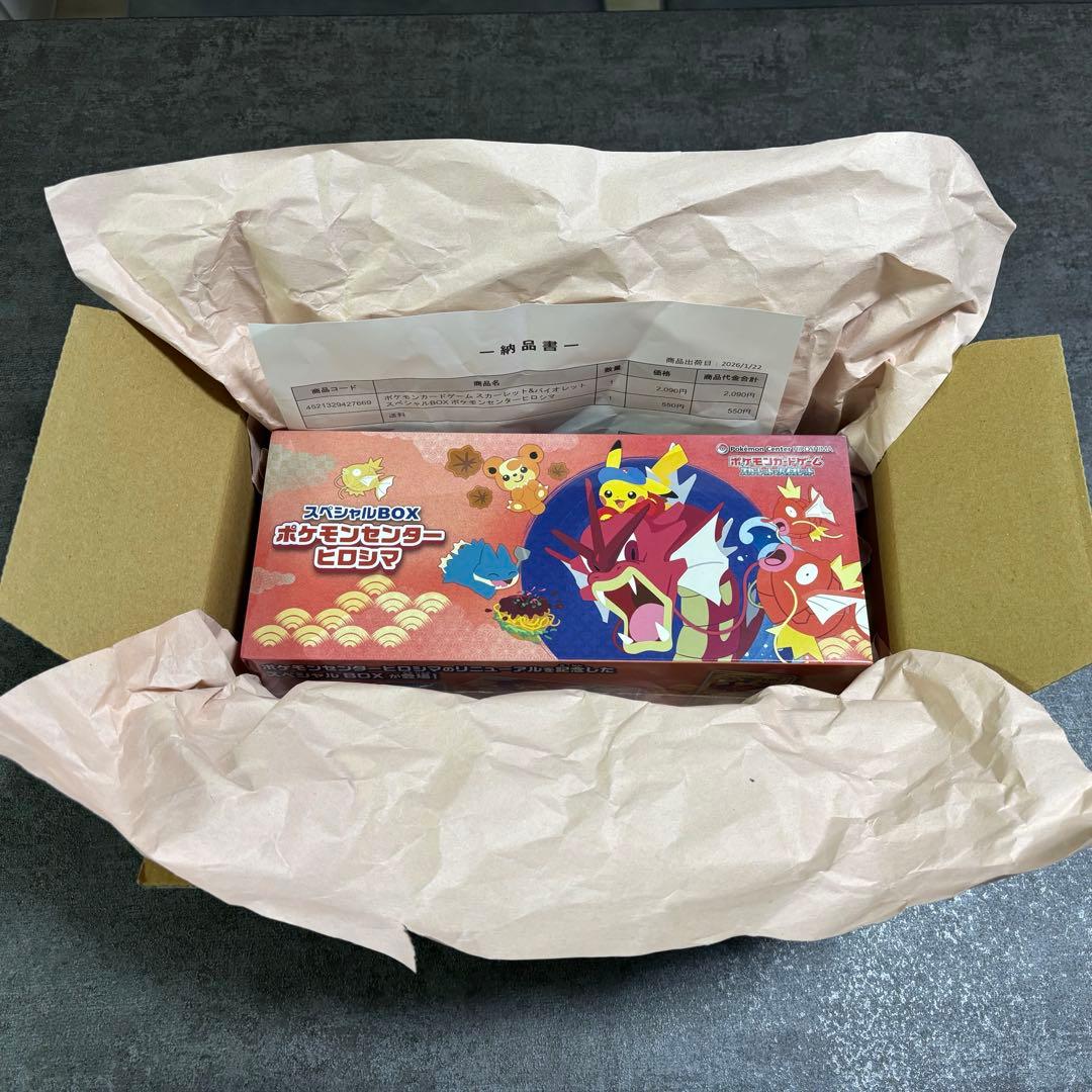 ｟新品未開封｠スペシャルBOX ポケモンセンター　ヒロシマ