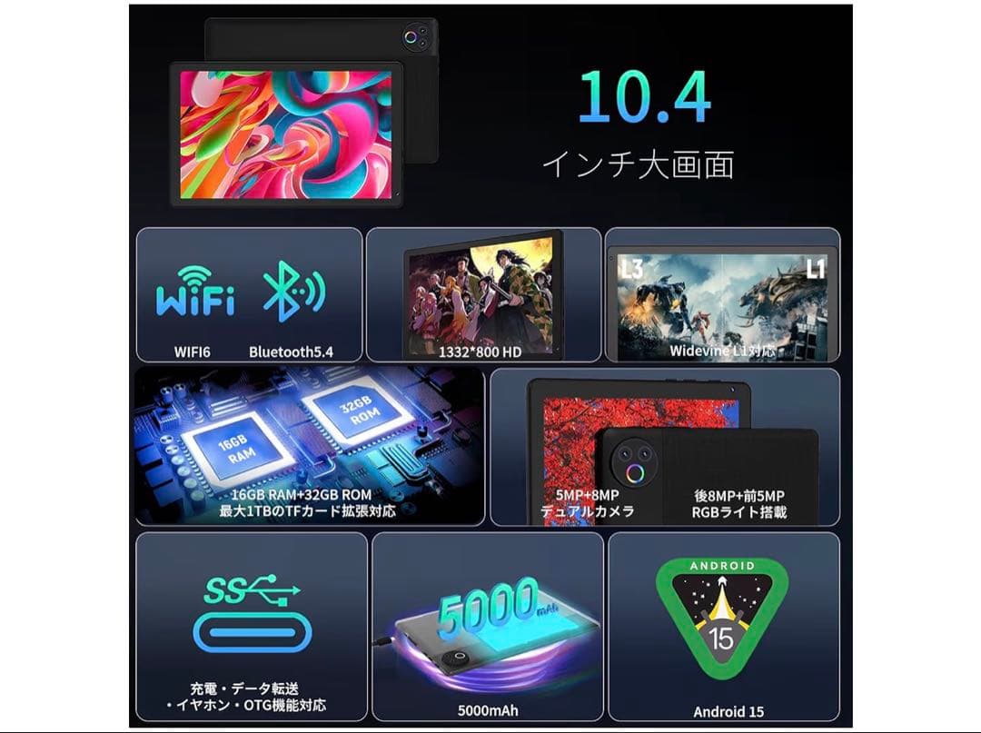 タブレット - HiGrace 10.4インチ Android15 Wi-Fi6