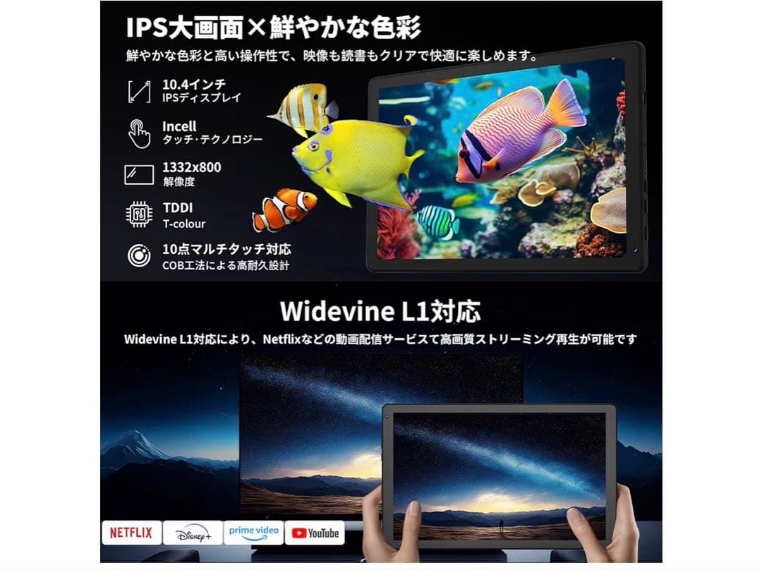 タブレット - HiGrace 10.4インチ Android15 Wi-Fi6