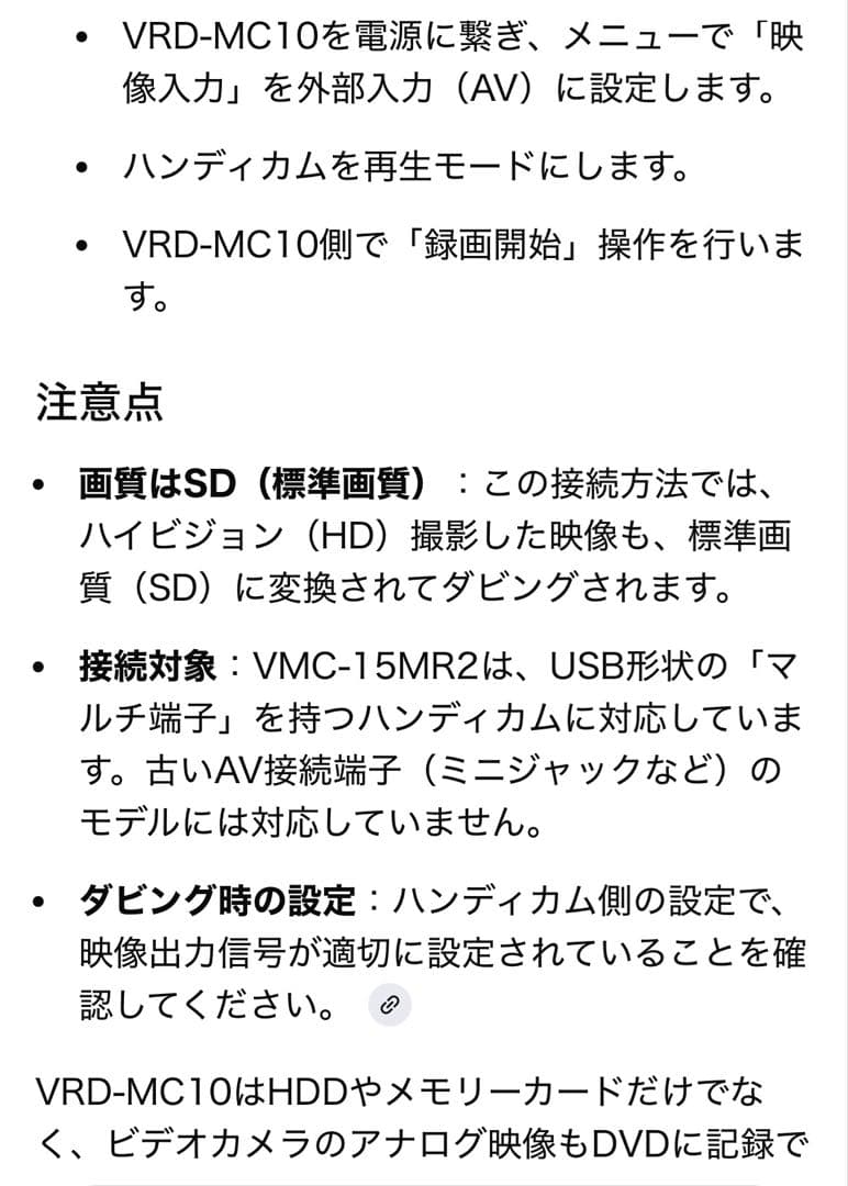 SONY DVDライター VRD-MC10