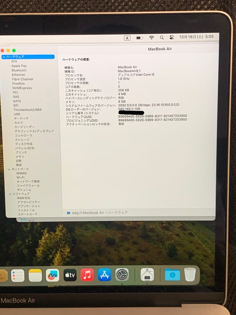 MacBookAir2018モデル128GBシルバー 充電器箱付充放電172回