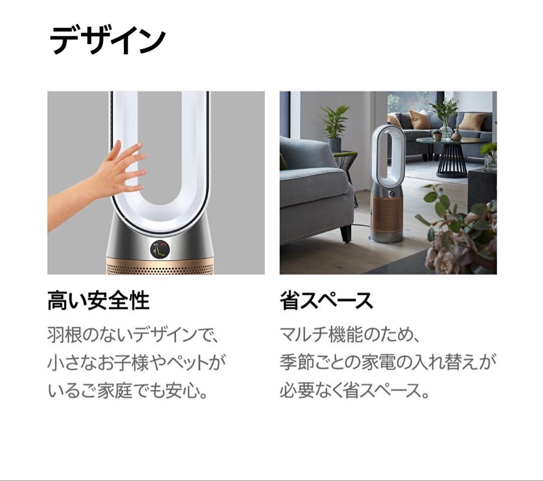 【新品 未開梱】Dyson Purifier Humidify Cool PH2