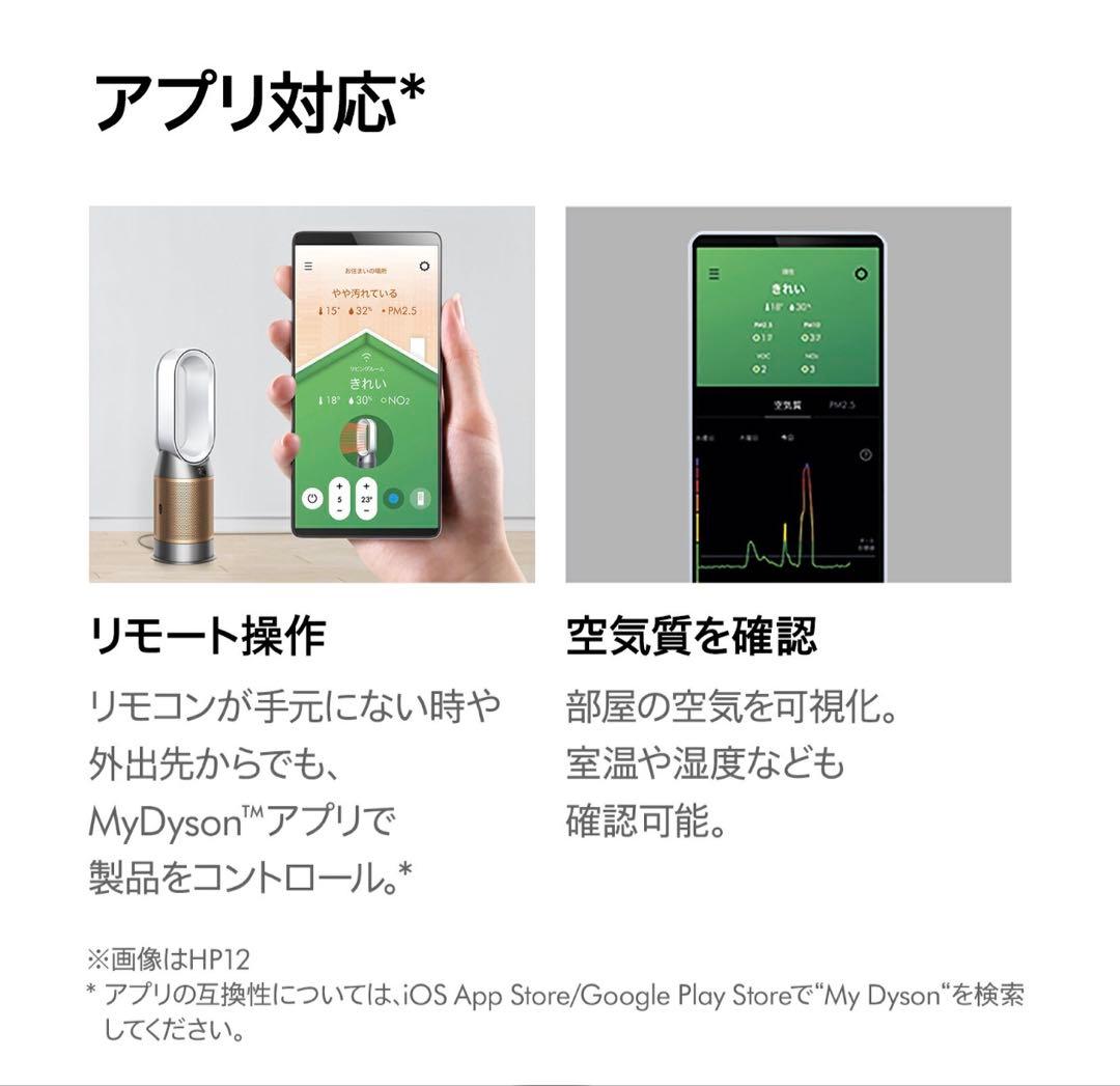 【新品 未開梱】Dyson Purifier Humidify Cool PH2