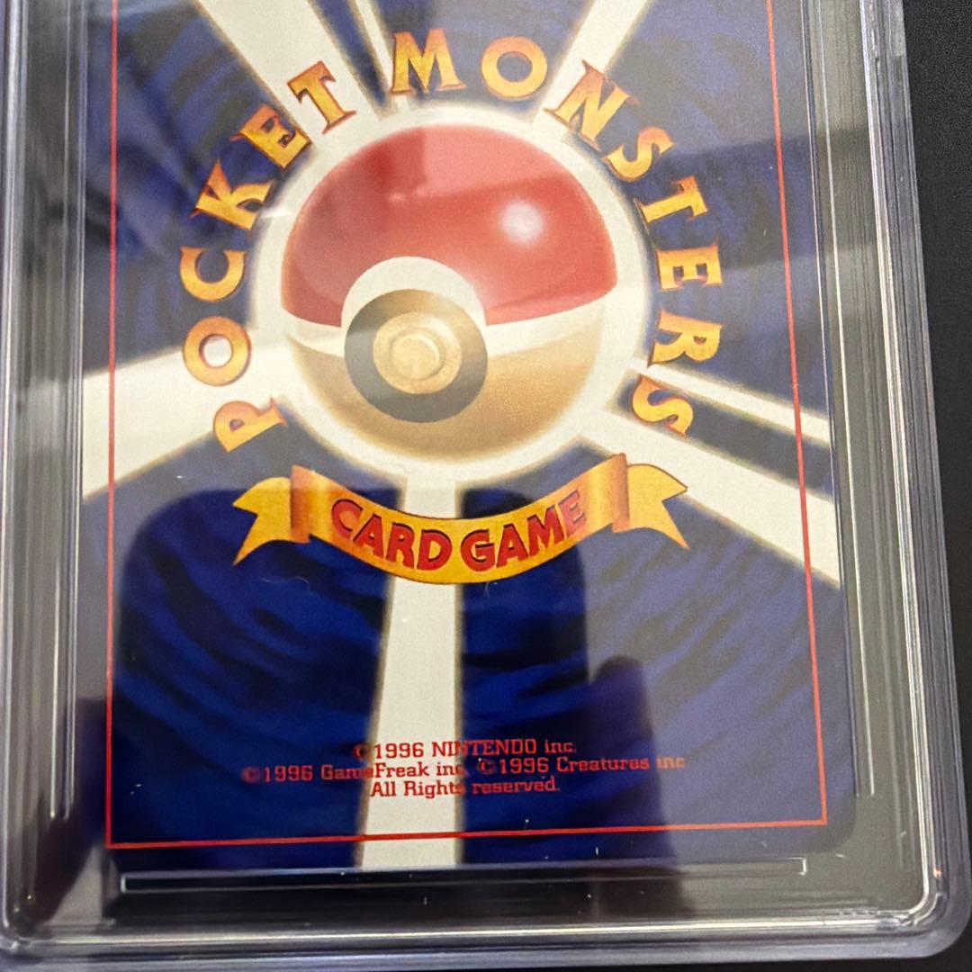 わるいブースターCGC10　わるいシャワーズCGC9.5 旧裏