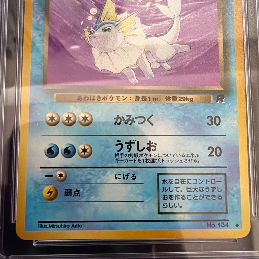 わるいブースターCGC10　わるいシャワーズCGC9.5 旧裏