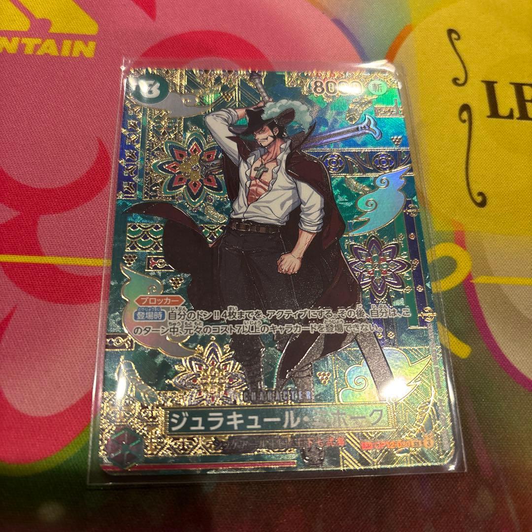 ワンピースカード ジュラキュール・ミホーク スペシャル OP12-030