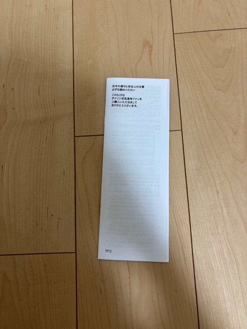 Dyson 空気清浄機 ホワイト/ゴールド