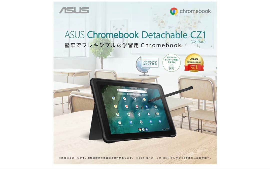 ユ*ー様 ASUS Chromebook Detachable CZ1 10.1