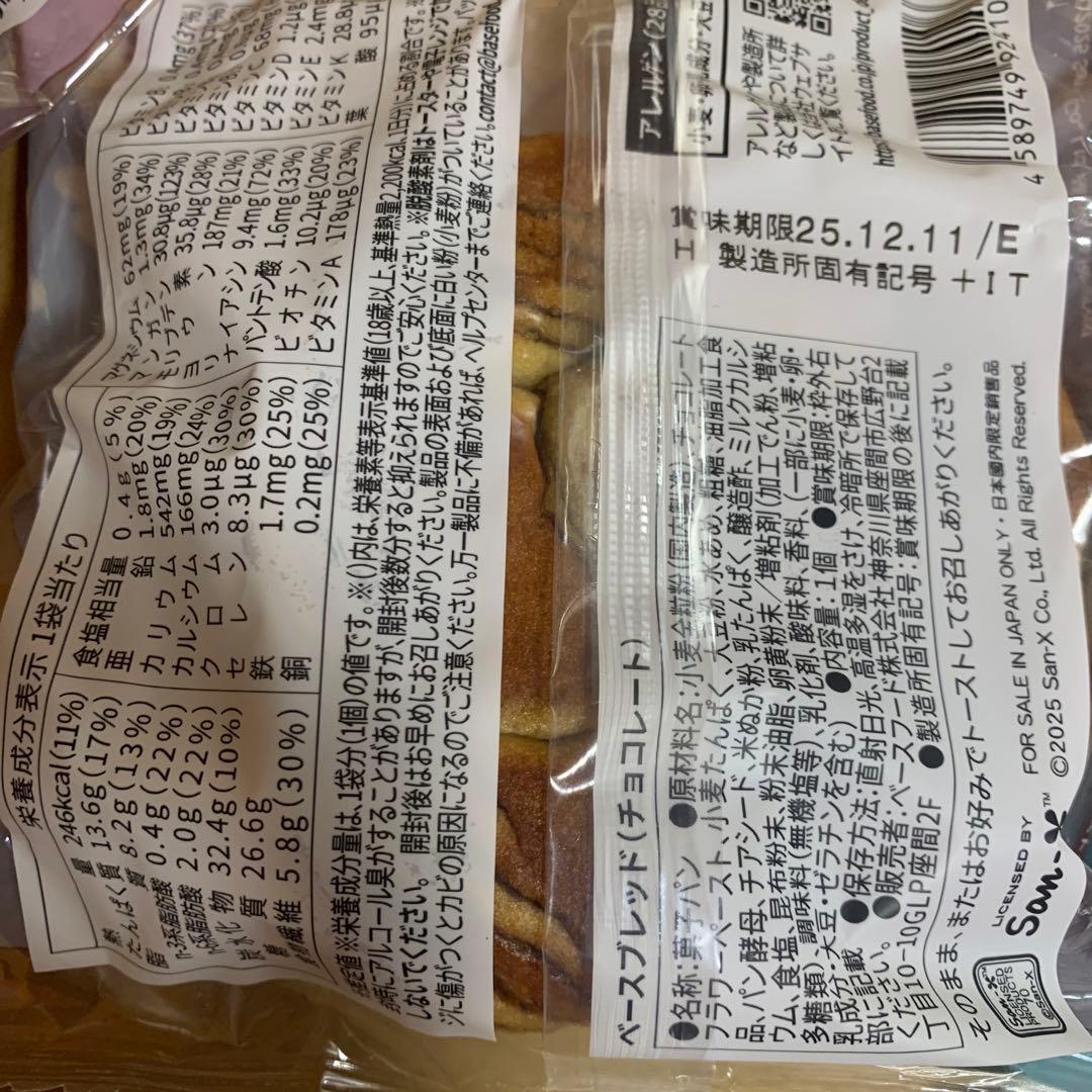 BASE BREAD 40個セット