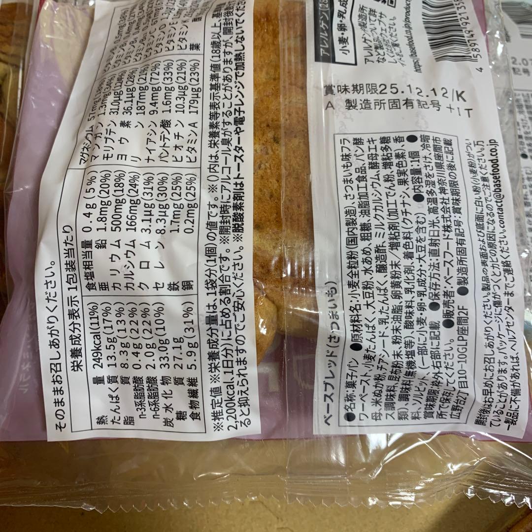 BASE BREAD 40個セット