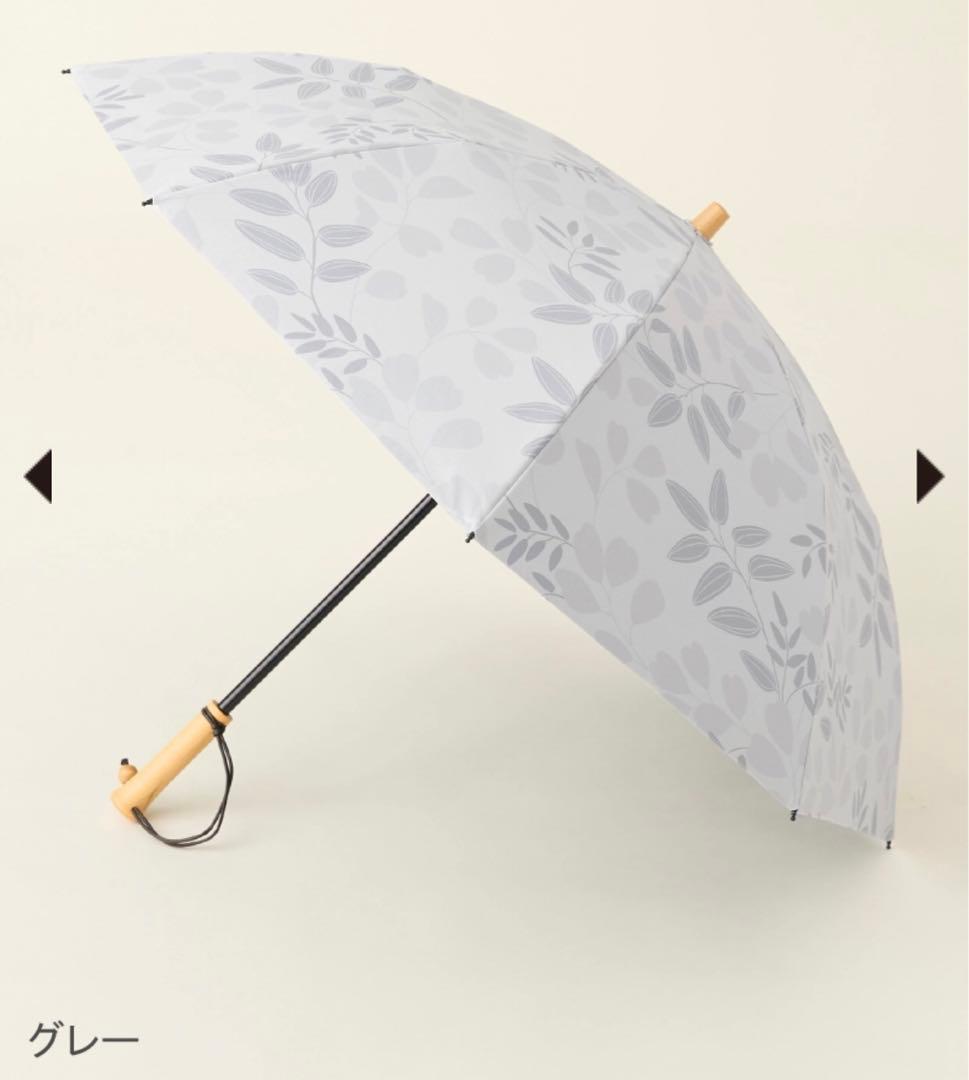 サンバリア日傘 ２段折 / リーフ ベージュ