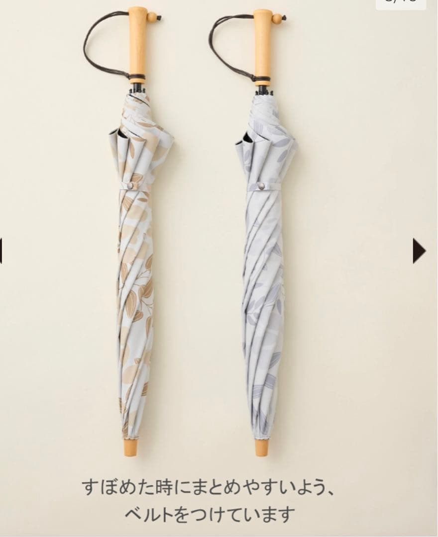 サンバリア日傘 ２段折 / リーフ ベージュ