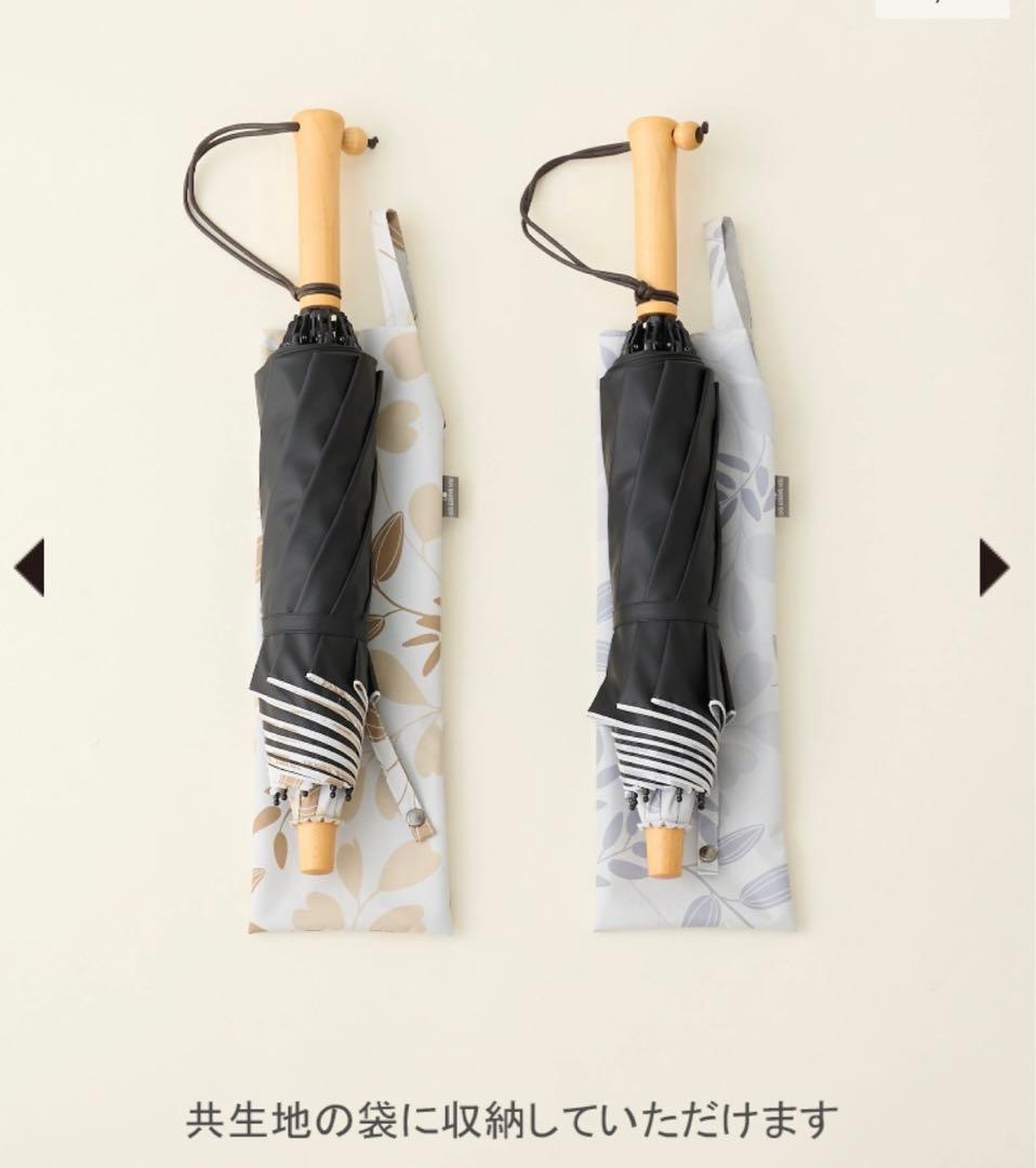 サンバリア日傘 ２段折 / リーフ ベージュ