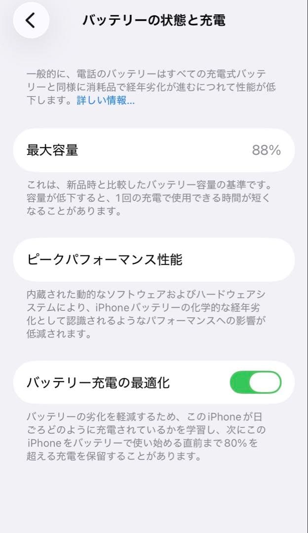 SORA　iPhoneSE 第3世代