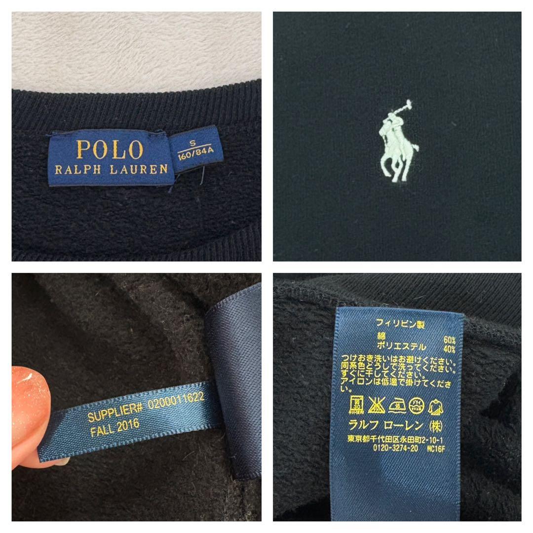 美品✳︎ポロラルフローレンサイドリブスウェットトレーナー黒ホワイトポニーS正規品