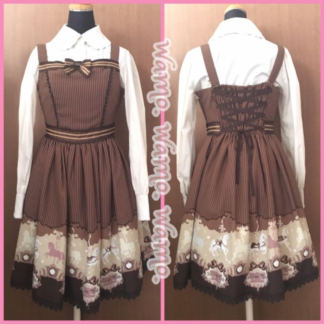 Innocent World メリーゴーラウンJSK ショコラ　ロリィタ