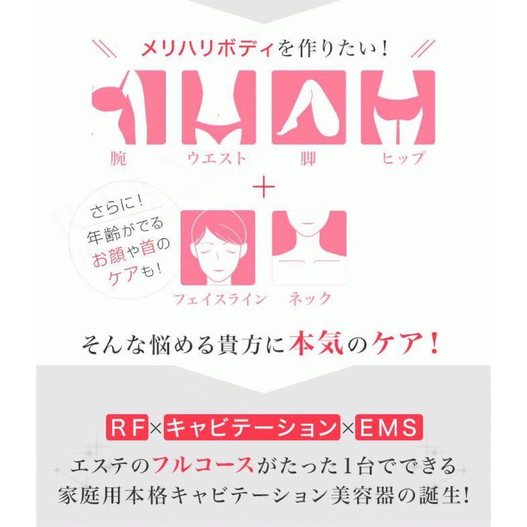 新品！ ヤーマン RFボーテ キャビスパRFコア HRF-17P