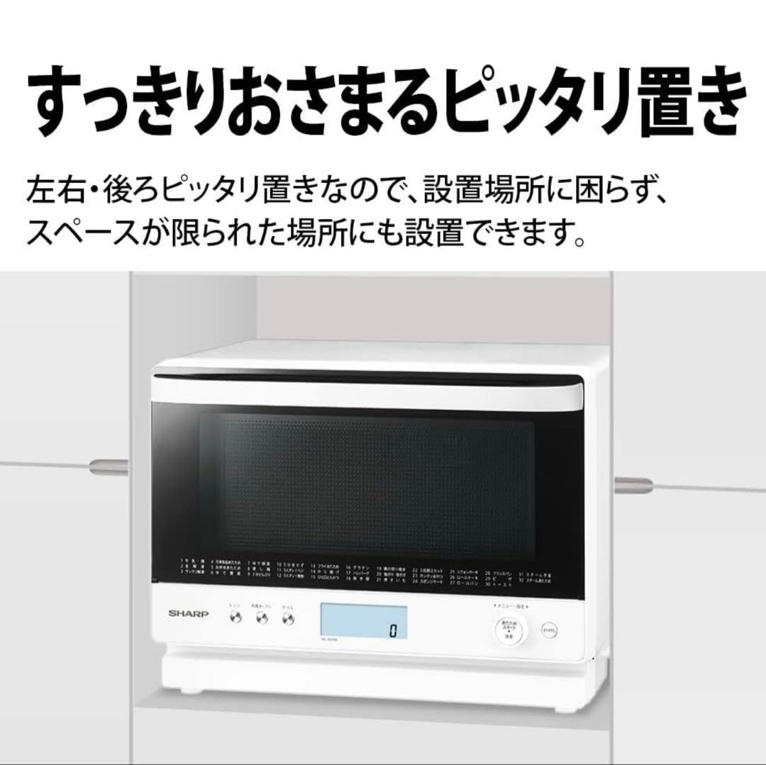 シャープ オーブンレンジ 26L コンベクション 2段調理 RE-SS26B-W