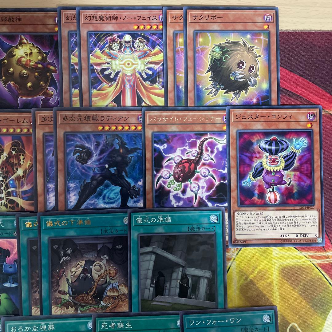 遊戯王 サクリファイスデッキ 黄金の邪教神 ナイトメアアイズサクリファイス