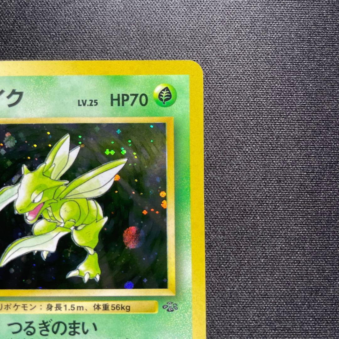 ポケカ ストライク 旧裏 キラ