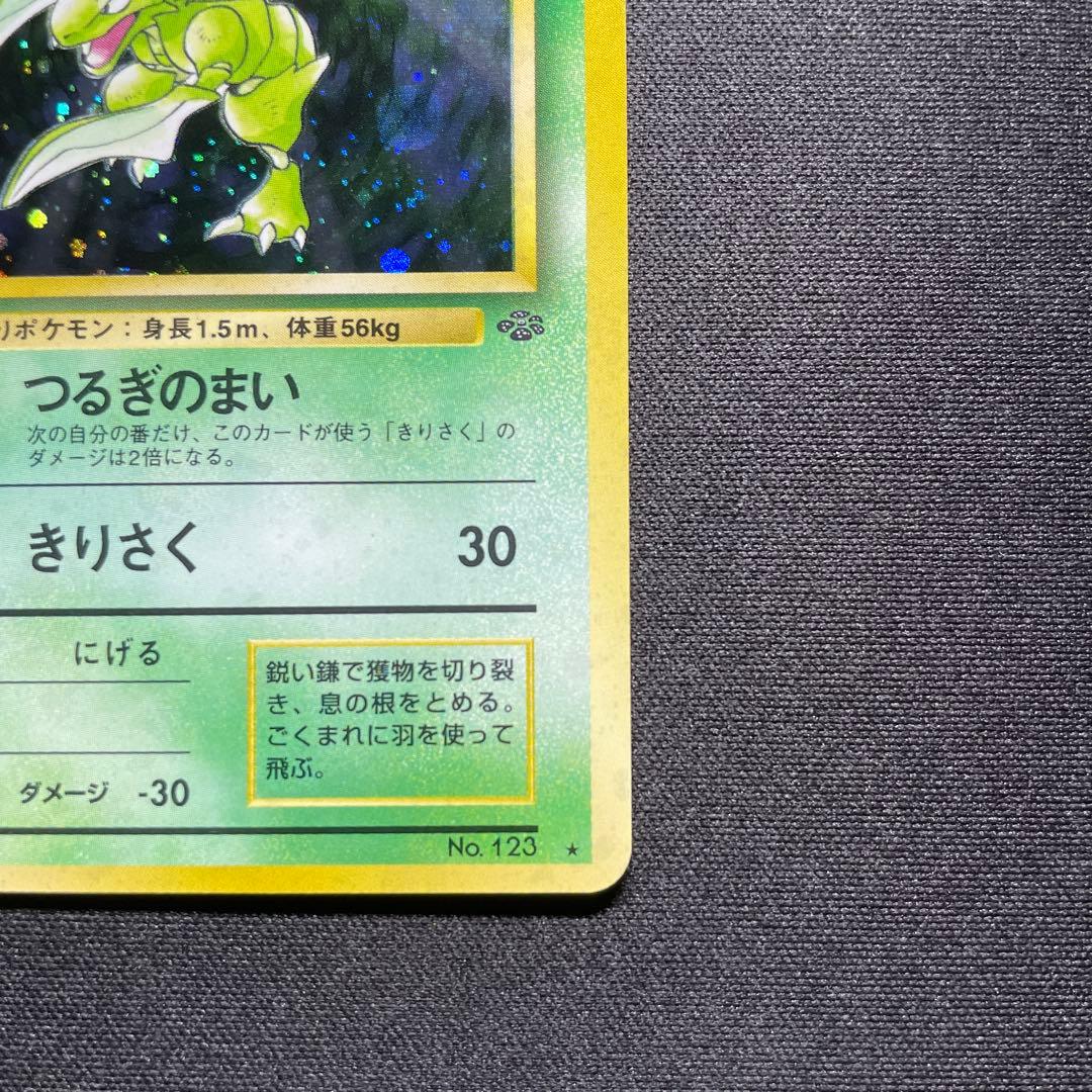 ポケカ ストライク 旧裏 キラ