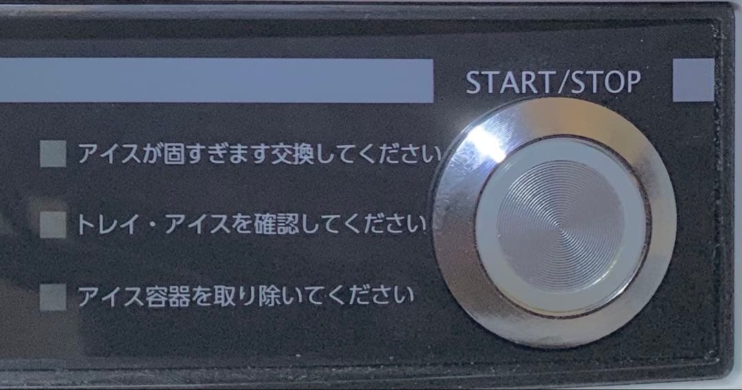 美品　スジャータアイスクリーム機械業務用　サンデン　あんどん付き