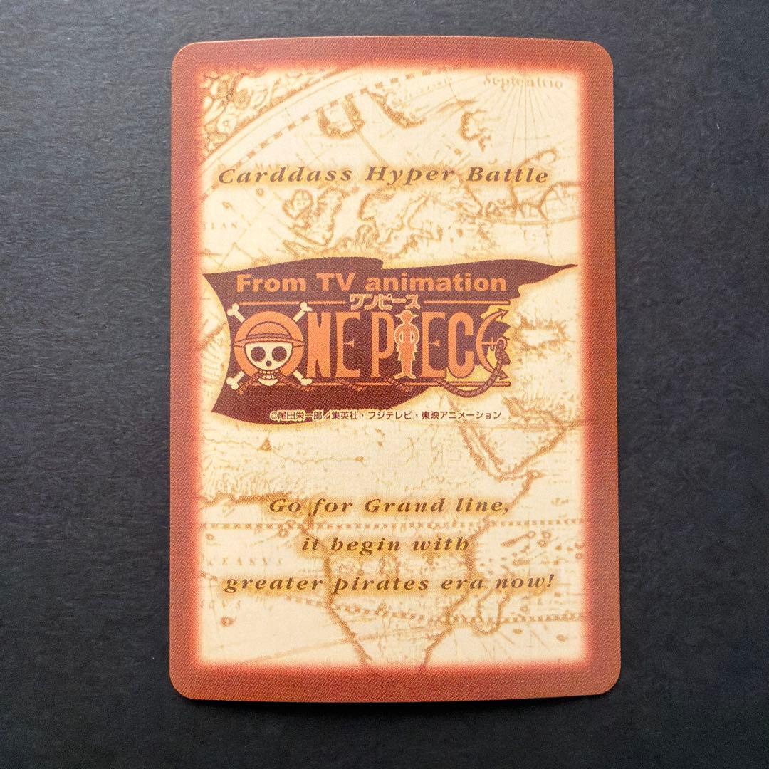 ONE PIECE カードダス ハイパーバトル　限界への挑戦　H-VJ1 プロモ