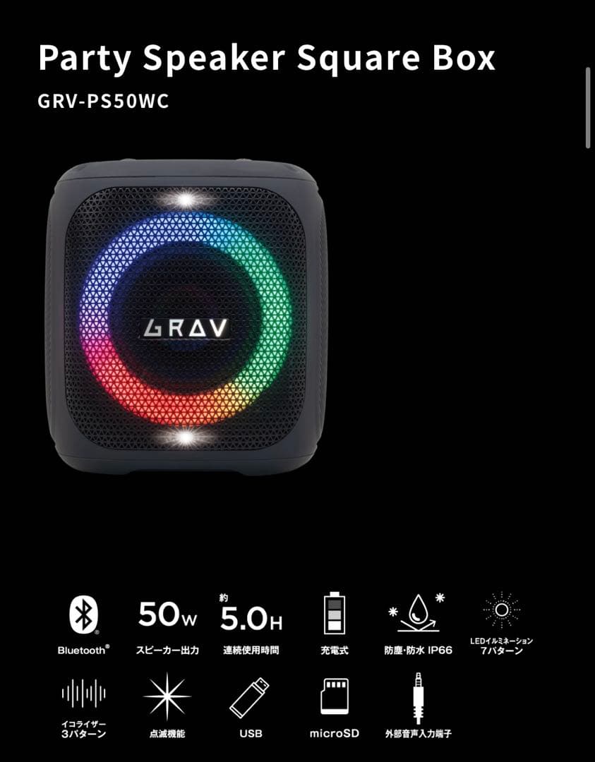 スピーカー・ウーファー GRAV Party Speaker Square Box GRV-PS50WC