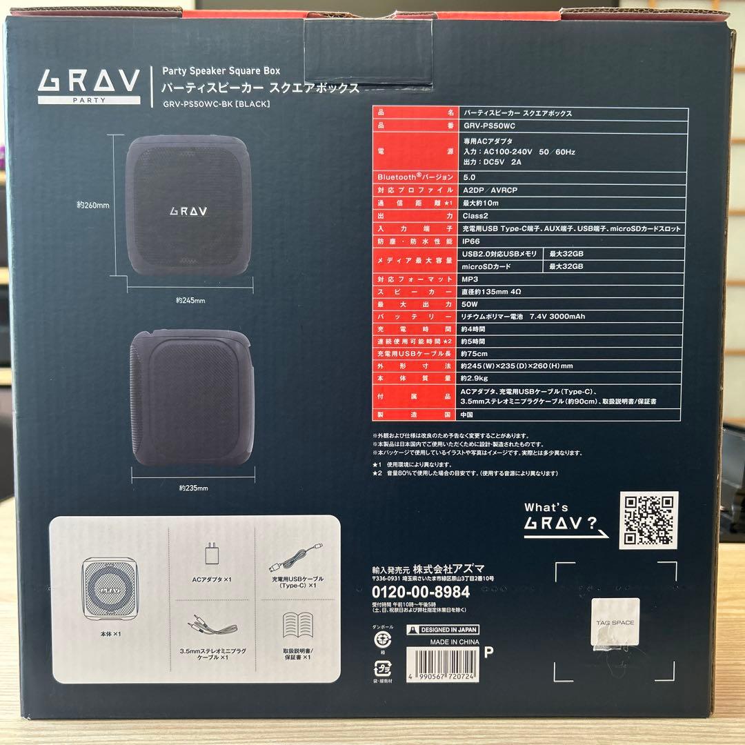 スピーカー・ウーファー GRAV Party Speaker Square Box GRV-PS50WC