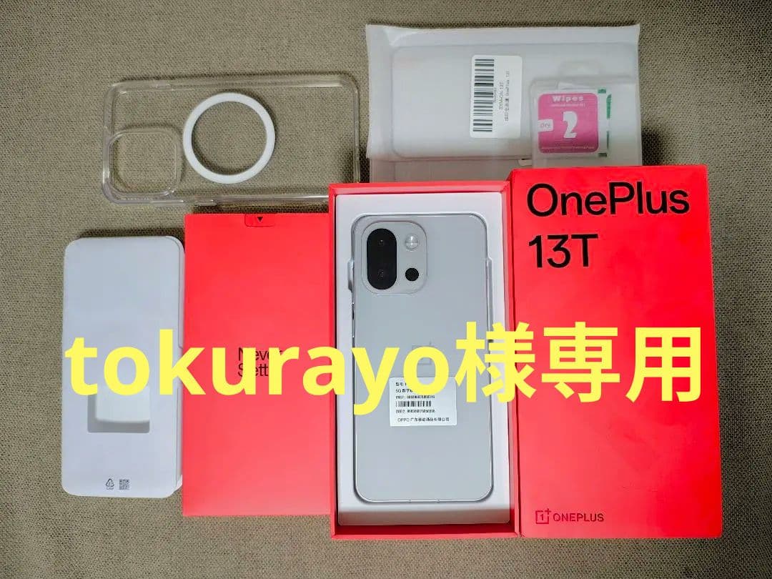 【付属品あり】OnePlus 13T シルバー　12GB/256GB