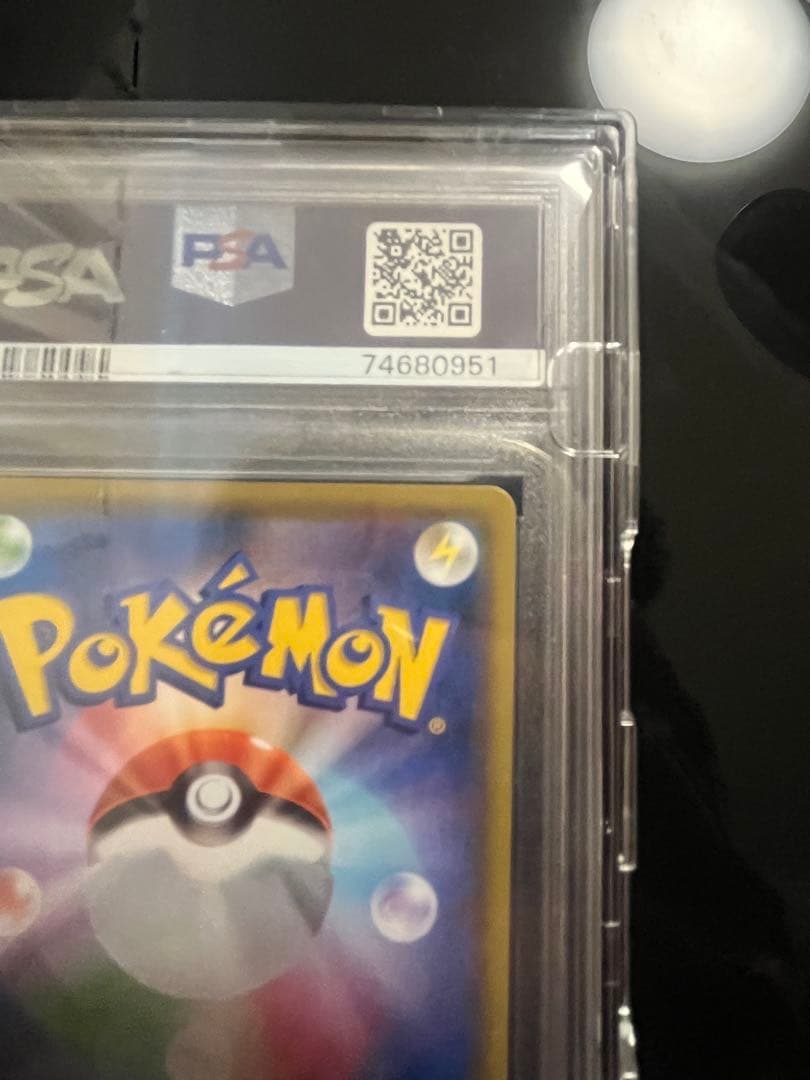 （PSA10）美品ミュウVMAX HR S8 フュージョンアーツ 119/100