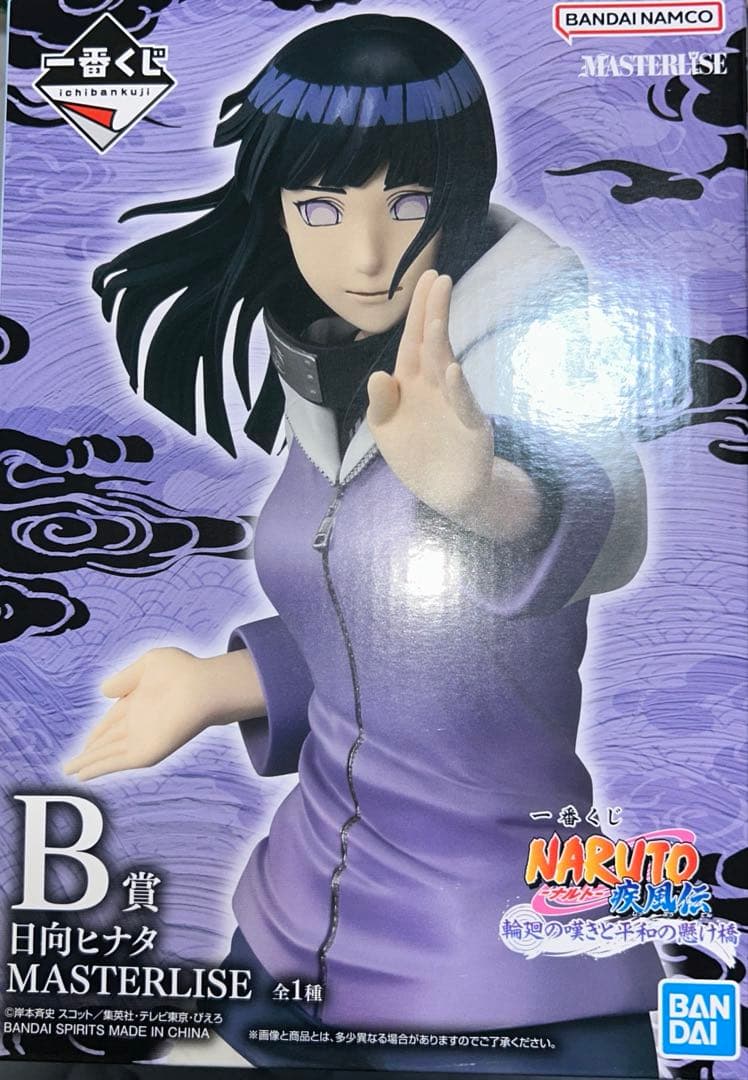 一番くじ NARUTO-ナルト- 疾風伝 輪廻の嘆きと平和の懸け橋　Ｂ賞Ｃ賞