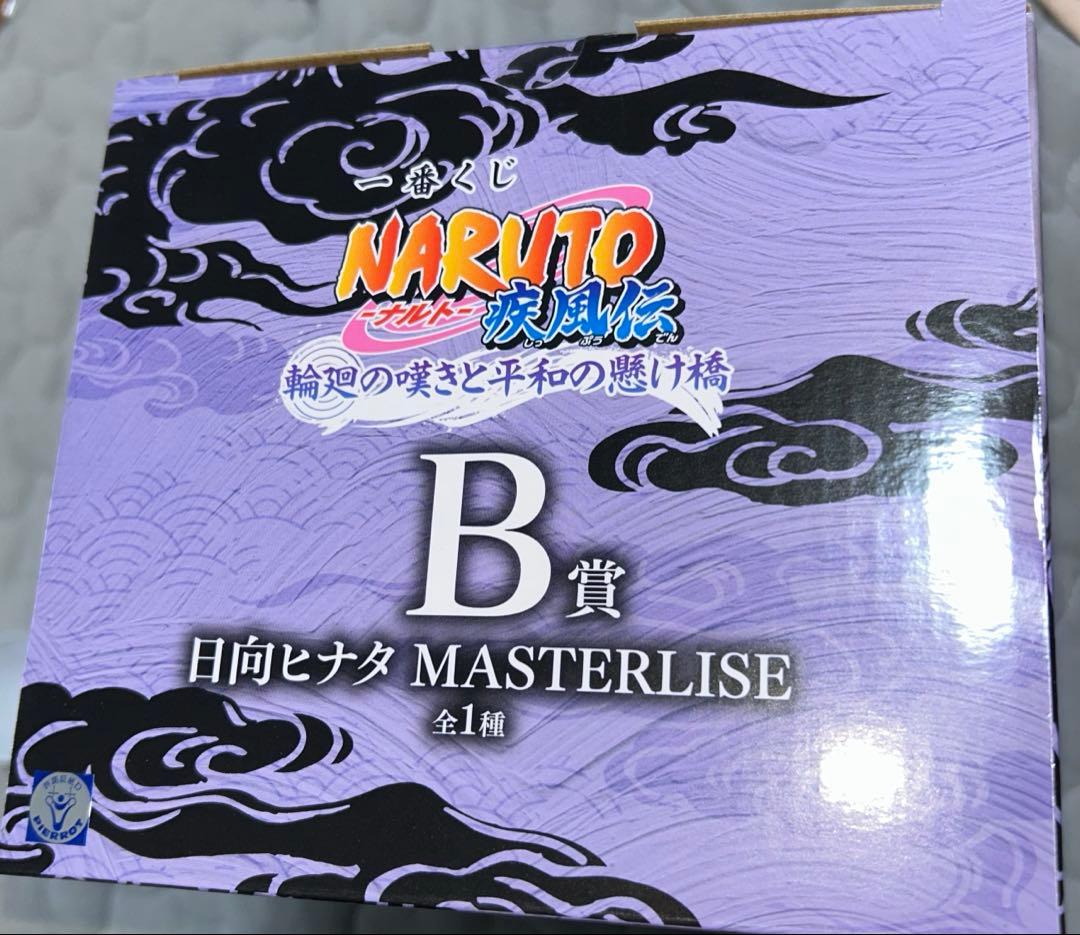 一番くじ NARUTO-ナルト- 疾風伝 輪廻の嘆きと平和の懸け橋　Ｂ賞Ｃ賞