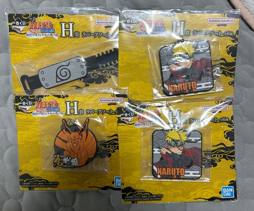 一番くじ NARUTO-ナルト- 疾風伝 輪廻の嘆きと平和の懸け橋　Ｂ賞Ｃ賞